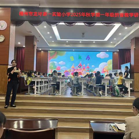 幼小协同护启航 拼音识字探新程 ——魏都区小学语文幼小衔接主体性教研活动