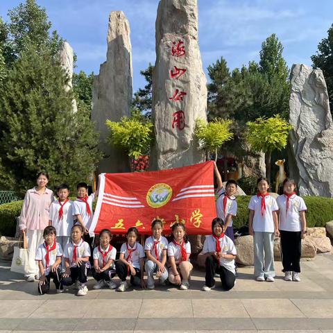 探秘自然与人文之美——鹿泉海山公园五六街小学研学之旅