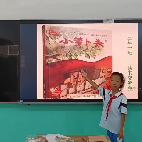 书香氲校园，好书我推荐——化马湾想家峪小学