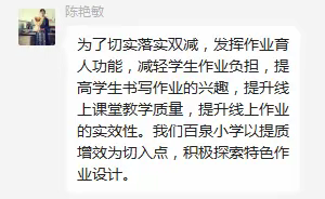 快乐数学，实践创造———百泉小学数学实践活动总结