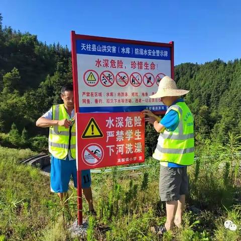 加强河道巡查力度，筑牢暑假安全防线——柴家门镇教育管理中心开展暑期防溺水巡河行动