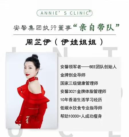 产品介绍：安馨3021轻卡餐   体重管理“加速器”