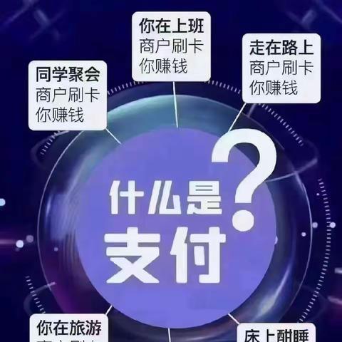 广州新岩科技有限公司：未来支付行业将会面临哪些发展趋势？