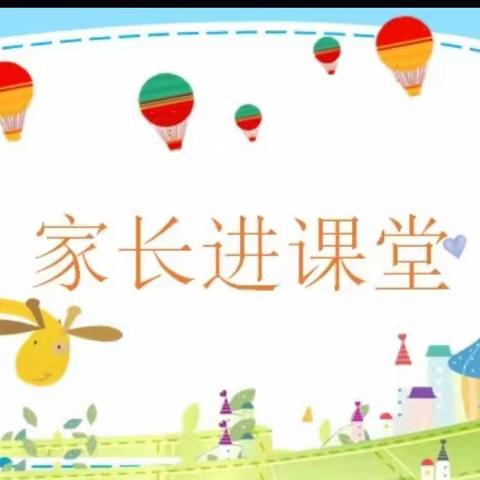 家长进课堂，助教展风采—西六幼五月家长助教活动