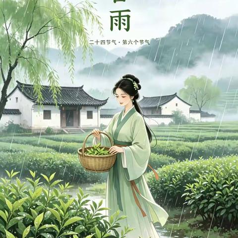 【全环境立德树人】谷雨春光晓，山川黛色青------聊城市实验小学领写联盟2026年谷雨作品撷英录