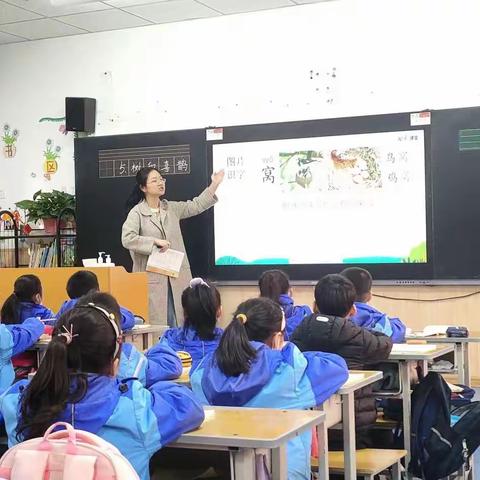 魅力课堂展风采 千锤百炼促成长——西安市太元路学校小学部一语组“人人亮点展示课”