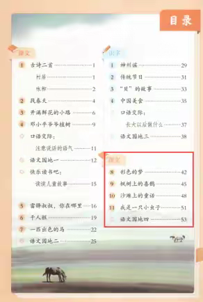 妙笔生花，我笔我心——记西安市太元路学校小学部二年级写话实践活动