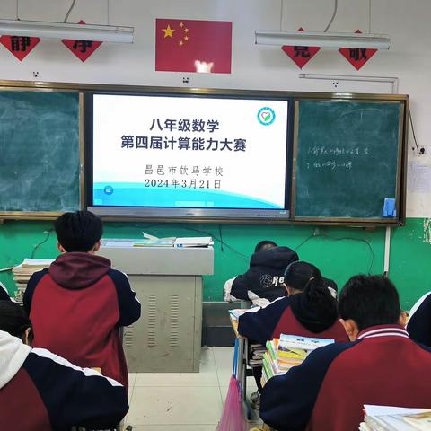 饮马学校第四届计算能力大赛