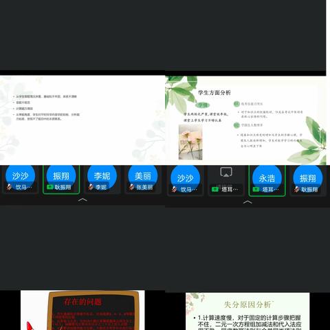 精准分析提质量，凝心聚力再出发 ——昌邑市七年级数学期中质量监测分析会