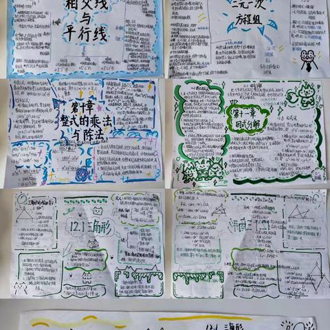 饮马学校暑假数学作业调度