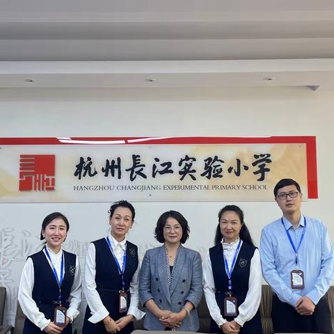 “杭”行致远   研修赋能