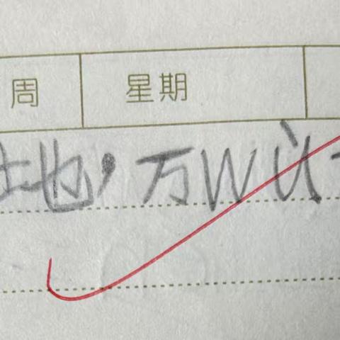 碧波小学一7班孩子                          一句话日记，见证孩子成长