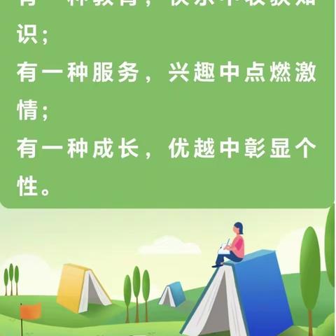 多彩课后服务，助力孩子成长——英下乡中心小学课后服务纪实