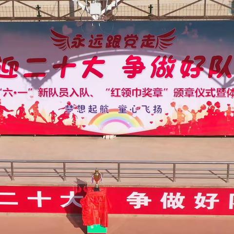 “醒目拍桌，满堂喝彩”——培黎小学2022“庆六一”足球比赛