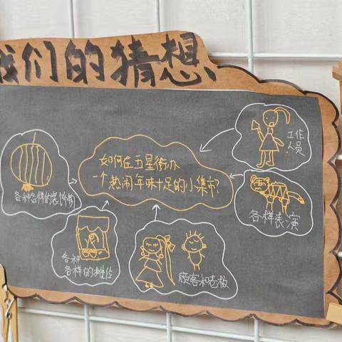 我们的五星街·年味小市集——大班娃的“办集”记，藏着最浓的柳州年味