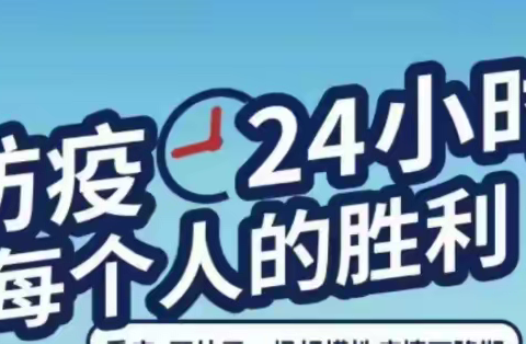 呵护身心，健康战“疫”--宣工24小时防疫