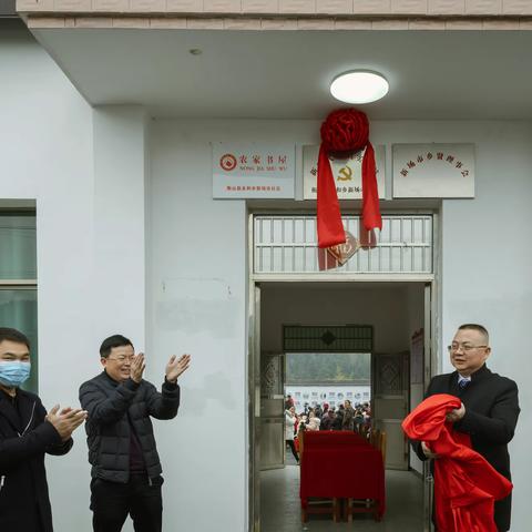 回报桑梓 情暖永和----志庆衡山县永和乡新场市乡贤理事会成立一周年