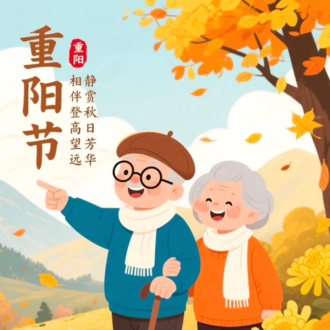 重阳赴暖约 践岗敬长者——祁县尚巾康养社区“践万个岗”研学活动（祁县小天使幼儿园大班组） ‍