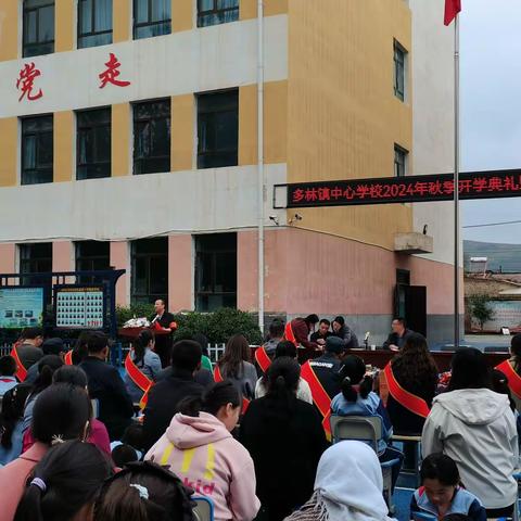 开学典礼、师生表彰暨家长会