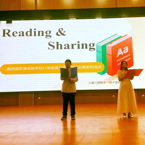 Reading&Sharing --陇西县思源实验学校八年级英语原版阅读分享系列活动