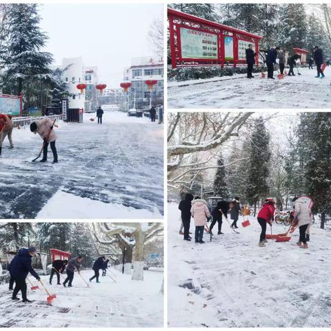 【以雪为令，向雪而行】丰南区岔河镇四神庄小学开展扫雪除冰活动