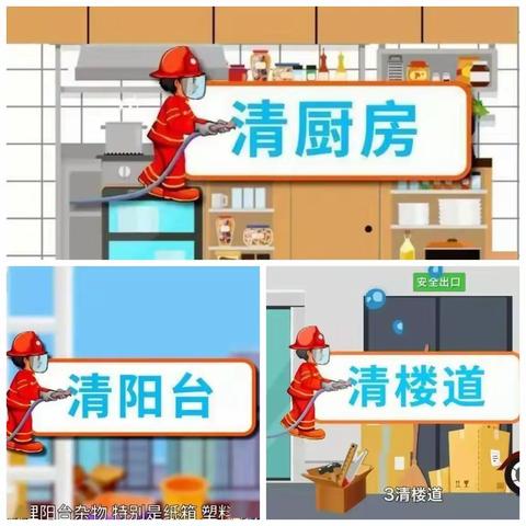 居家消防及疫情防控温馨提示