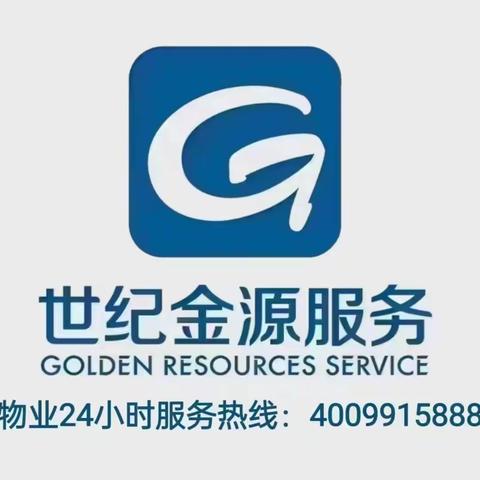 【七区客服中心】四害消杀篇