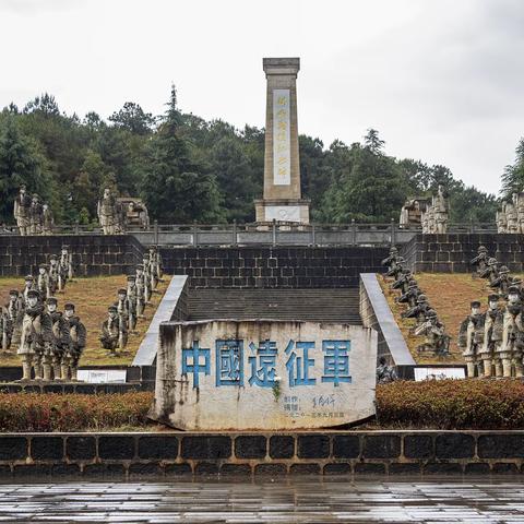 云南—龙陵松山大战遗址纪念园、惠通桥