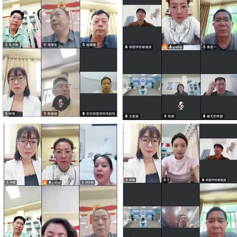 赋能共进春潮涌，智慧共生云帆升 ——基于智慧平台的区域“教研训一体化”实践研究项目中期总结汇报会简讯