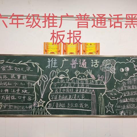 推广普通话  奋进新征程   广南县南屏镇大牙扫小学	第26届全国推普周活动倡议书