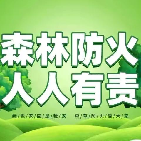 省安委办第二督导组督导检查龙门洞林场安全生产及森林防火工作