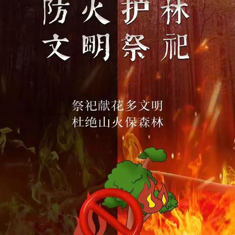 龙门洞风景林场全力筑牢元宵节“森林防火墙”