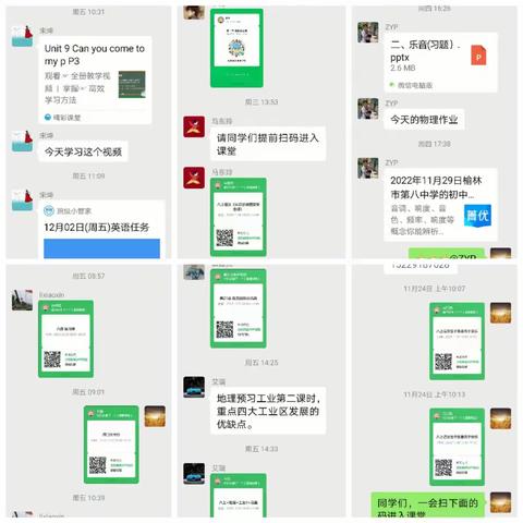 “疫”起上网课，网课也精彩