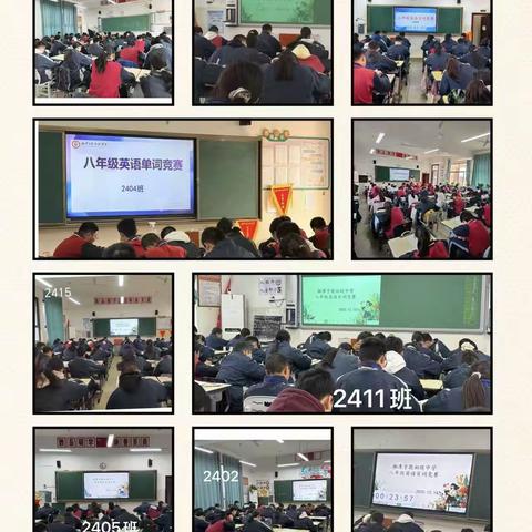 以词为剑，竞逐英语之光 ——八年级英语学科活动纪实