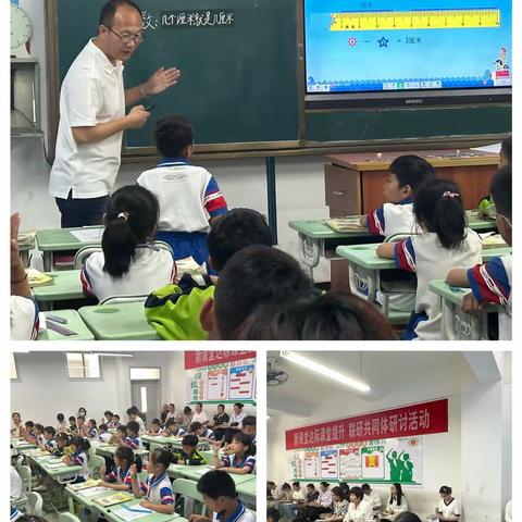 砥志研思勤深耕，且研且学且前行——薛城区双语实验小学数学学科“新课堂达标课堂提升”联研共同体研讨活动