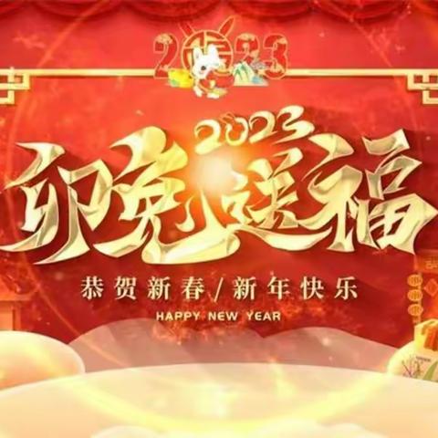 玉兔呈祥迎新年 喜气洋洋贴春联 ——宝丰县为民路小学开展“迎新春 贴春联”寒假实践活动