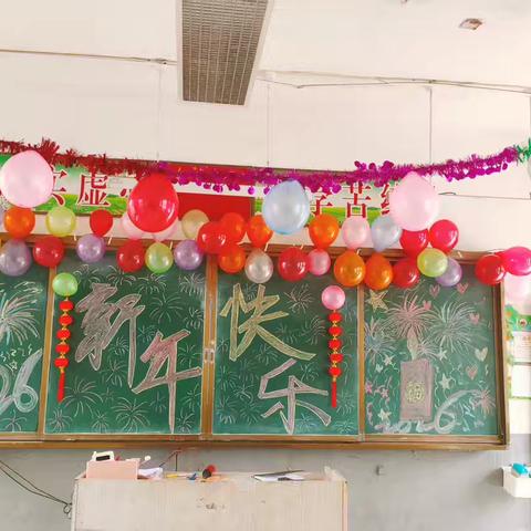 教室里的元旦狂欢：小学生的欢乐时光