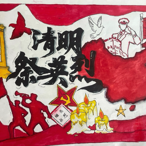 孟海小学清明节主题系列活动