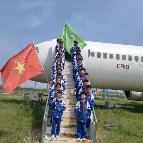 孟海小学飞机场研学记： ‍探索蓝天的秘密