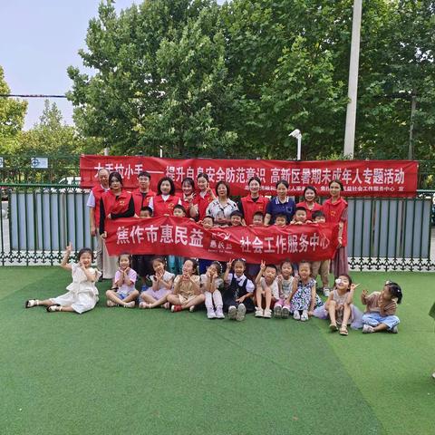 百大嘉苑预防溺水，安全“童”行”宣传活动