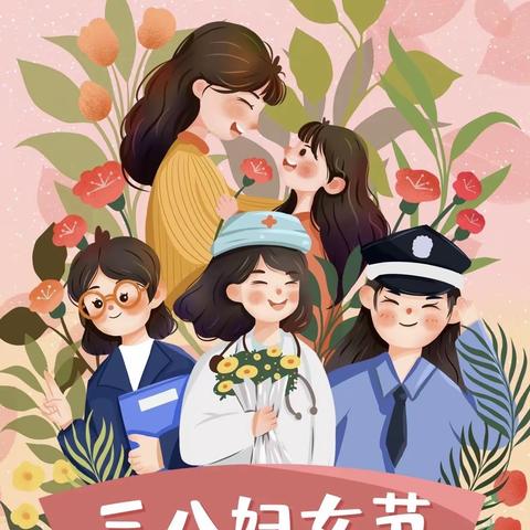 “温馨三月天，浓情三八节”——洋湖小学附属幼儿园女神节亲子活动