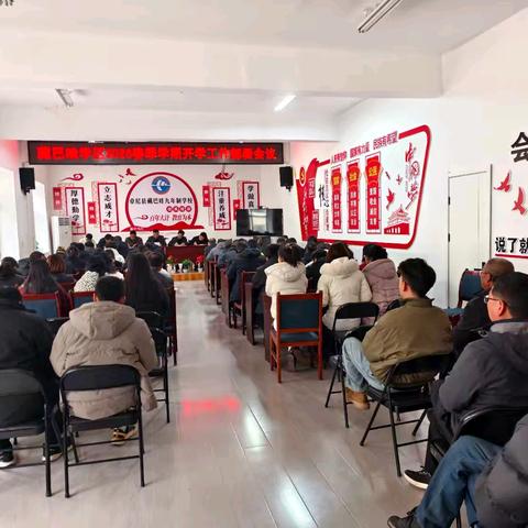 党建引领启新程 凝心聚力开新局 ——藏巴哇学区2026 年春季学期开学部署工作顺利开展