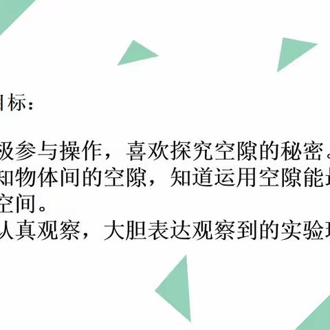 刘集镇丁孟幼儿园大班线上教学篇（一）