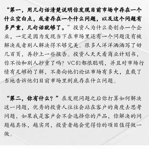 怎么写商业计划书