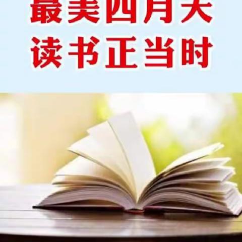 西雅幼儿园“最美四月天  读书正当时”活动圆满结束