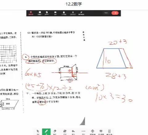 “疫”起上网课，网课也精彩——夏北小学八周线上教学纪实