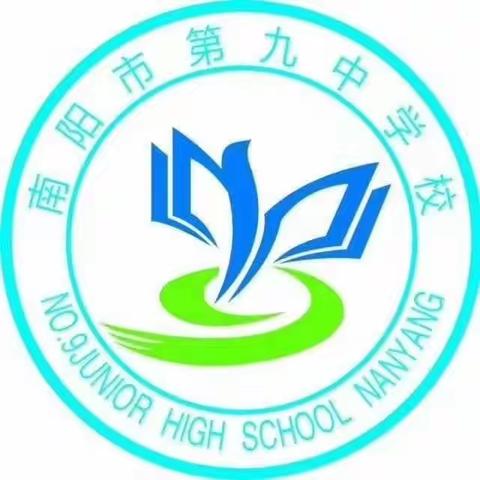 提质增效 培优补弱 南阳市第九中学2023秋期八年级期中考试质量分析会