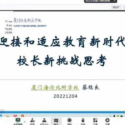 【2022 年粤东西北教师全员轮训】