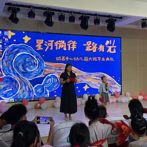 城西中心幼儿园大班毕业典礼纪实
