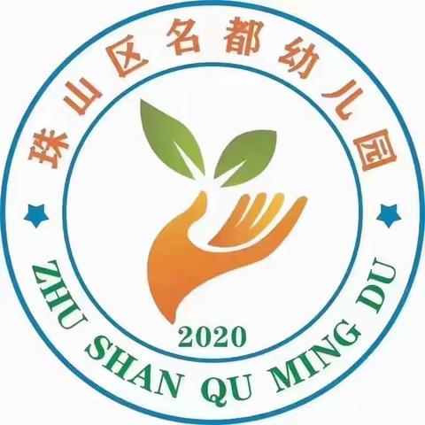 【爱在心里，教育在路上】家访，让教育更有温度——珠山区名都幼儿园家访活动